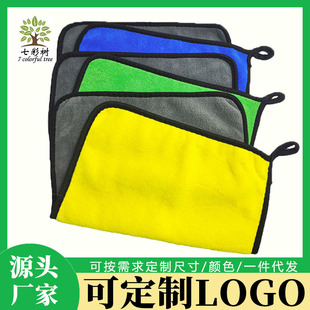 Car Wash Towel Two-Color Coral Velvet Car Wipe Cleaning Towel Advertising Towel Pet Fishing Towel Thickened Car Wipe Cloth
