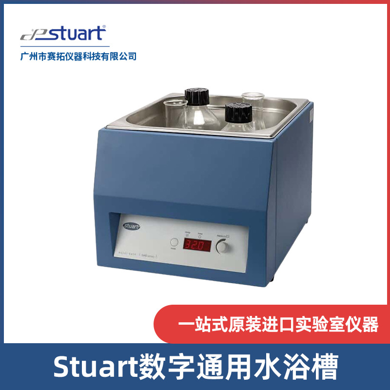 进口6L模拟型干浴器12122-91实验室SWB6D数字通用水浴槽Stuart