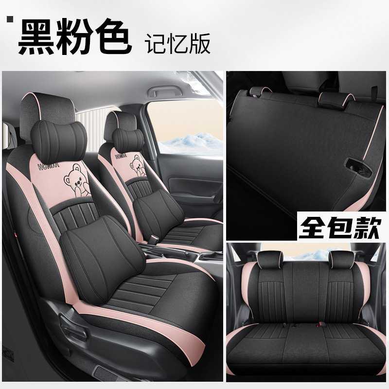 Honda – Modelə uyğun (Original) oturacaq örtükləri for Honda Fit - black-pink-memory-foam-edition-dedicated-five-seat-full-surround-for-fitlife