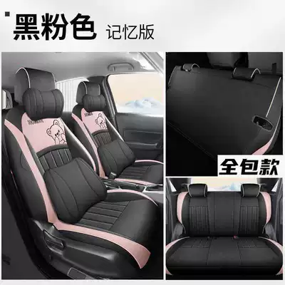 Modelə uyğun (Original) oturacaq örtükləri fully enclosed fabric cartoon car - black-pink-memory-foam-version-fitlife-special-five-seat-full-surround