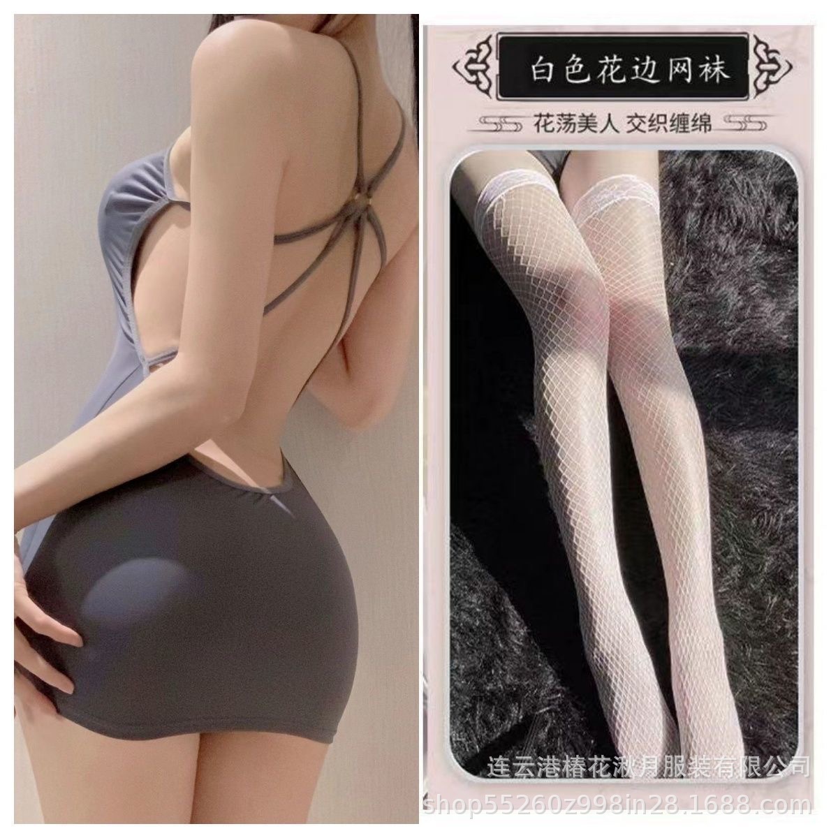 그레이 로리 스커트 + 화이트 망사 스타킹