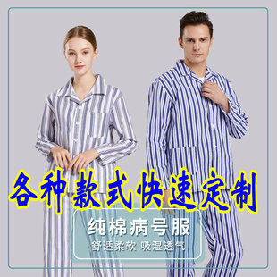 Customized Cotton Hospital Gowns, Hospital Patient Clothes, Men's and Women's Patient Clothes, Patient Clothes, Moisture-Wicking Clothes