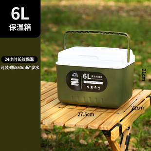 6L Incubator Refrigerator Household Car Outdoor Refrigerator Heat Preservation Cold Preservation Take-out Food Stall Ice Bucket