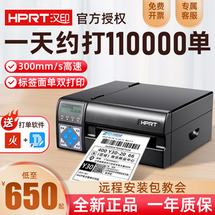 Hanyin R3242P/X Industrial-Grade Electronic Single-Machine Barcode Label Thermal Printer for Cross-Border Printing