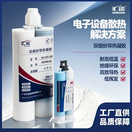 密封胶;灌封胶;复合型胶粘剂