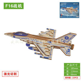 3D木质拼装玩具DIY立体拼图 激光切割 激光小2片
