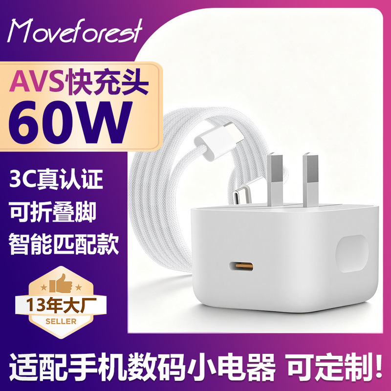Pd60W Fast Charging Is Suitable for Apple 17 Dynamic Charger 18 Mobile Phone Avs Charging Head National Standard 3C Foldableing Gallium Nitride