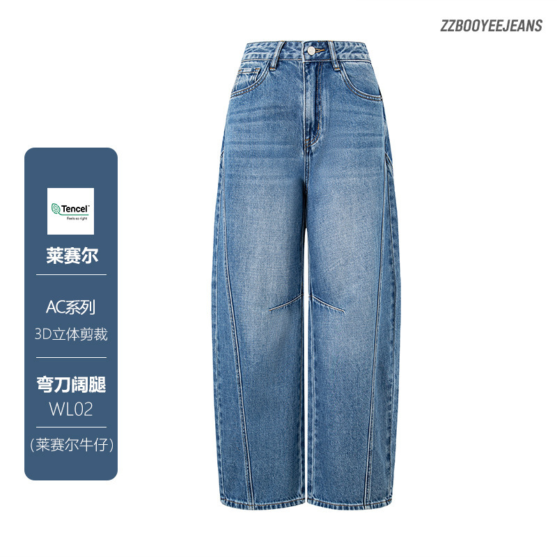 Ac Wide-Leg Pants with 3D Cut Design, High-Waisted, Arc-Shaped Deconstructed Lyocell Jeans for Spring