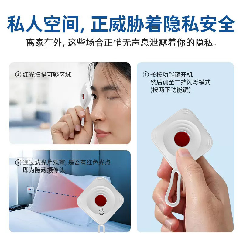 摄像头探测器便携酒店防偷拍防偷窥拍摄监控红光扫描摄像头检测仪|undefined