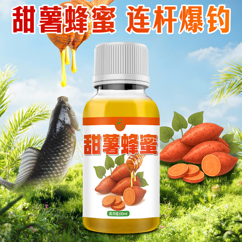甜薯蜂蜜钓鱼小药香甜浓缩鱼饵窝料开口诱食高低开胃野钓黑坑湖库|undefined