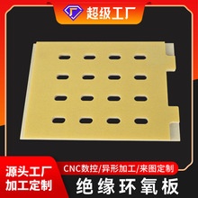 環氧板3204阻燃鋰電池絕緣板耐高溫玻纖板環氧樹脂板
