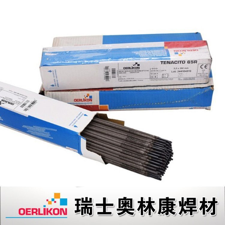 瑞士奥林康OERLIKON SUPRANOX 317/E317-16不锈钢焊条 2.4 3.2mm