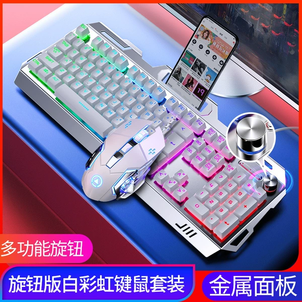 [V2Pro] White mixed light-metal knob version-v2 wired keyboard + g15 mouse