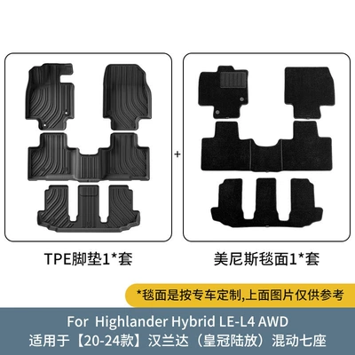 Suitable for 20-26 Models of Modelə uyğun ayaqaltı - 20-26-highlander-crown-land-release-hybrid-double-layer-seven-seatsmenis-floor-mats