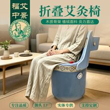 艾灸凳养生馆专用家用艾灸器具大全仪器热敷理疗仪实木艾灸座椅