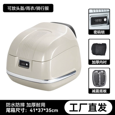 Tail Box – Motorcycle trunk - 40-liters-of-milk-white-same-model-as-hondafactory-direct-sales