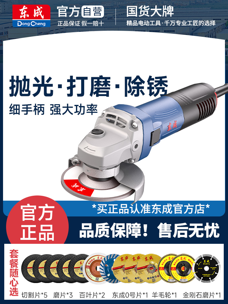 东成角磨机切割机多功能大功率手持打磨机手磨电动小型便捷磨光机