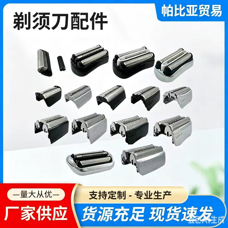 Compatible with Braun Shaver Accessories 32B 21B 32S 52B 53B 70S 94m Blade Head Accessories and Grille Cover