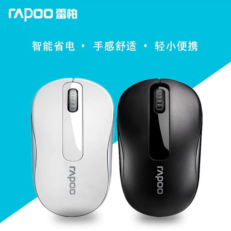 Wireless mouse, handheld laptop, 4G, business version