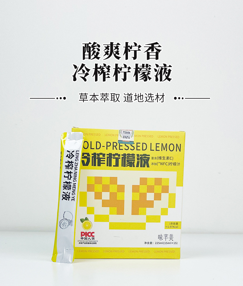 Cold-pressed lemon juice _01 jpg