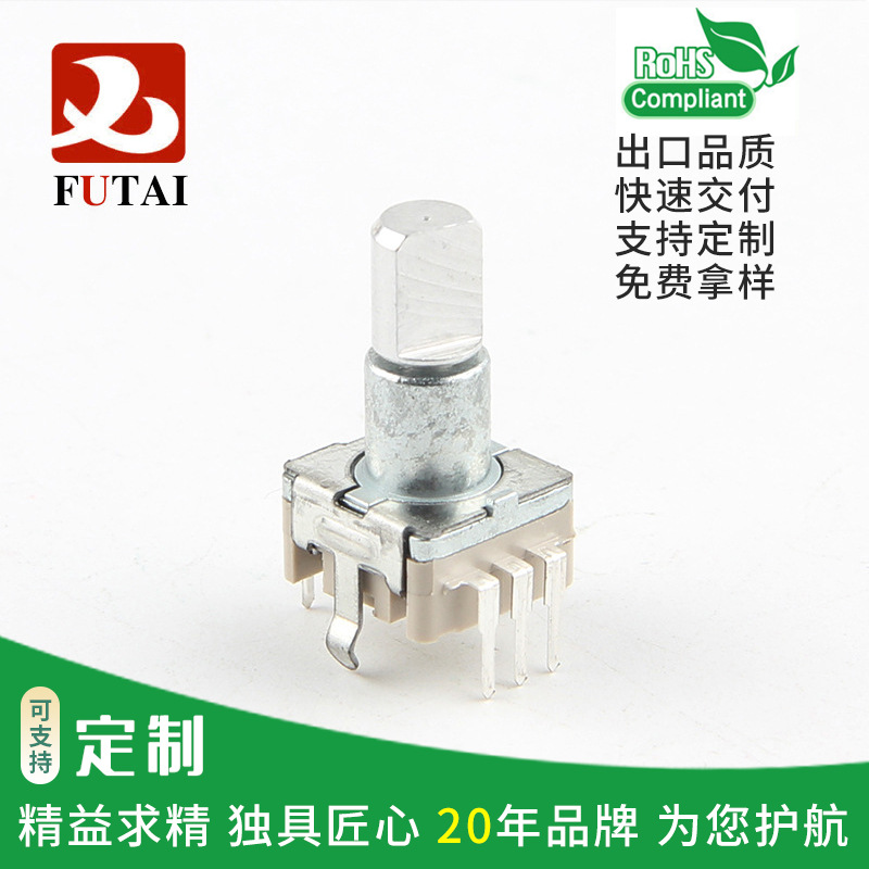 EC11 编码器 旋转编码器 不带开关