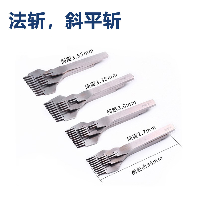 DIY皮革工具法式斜平斩斜平斩 法式斜平斩2.7/3.0/3.38/ 3.85间距