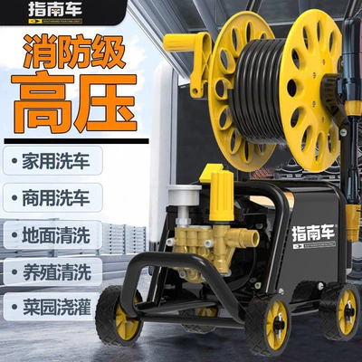 Portable car washer, Guide Car High-Pressure Water