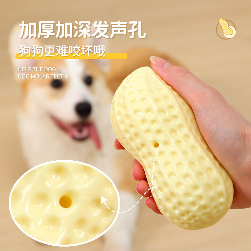 Transfronteriza Venta caliente molares juguetes para mascotas morder juguetes para perros educativos TPR mordedura-resistente sonido maní Juguetes