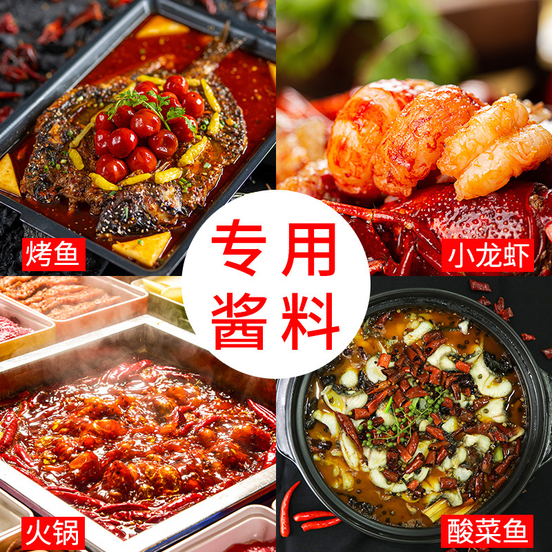 梅香园万州鱼酷荔枝烤鱼酱料小龙虾调味料过把瘾火锅底料牛蛙调料