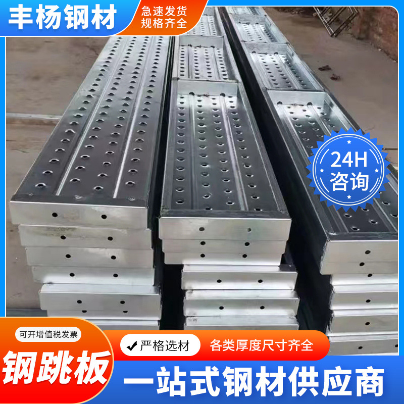 热镀锌钢跳板 建筑工地搭建脚手架钢制架子板拼接船厂热轧走道板