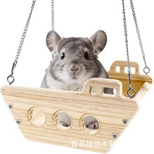 龙猫实木摇篮秋千吊床松鼠木床吊窝木质天竺鼠秋千挂窝实木玩具