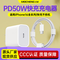 PD50WはiPhone17、Apple 14の携帯電話充電器、充電ヘッド、データケーブル、急速充電セット、3C認証に適しています。