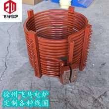 飞马电炉 中频炉感应圈 线圈熔炼真空加热中高频线圈电炉配件