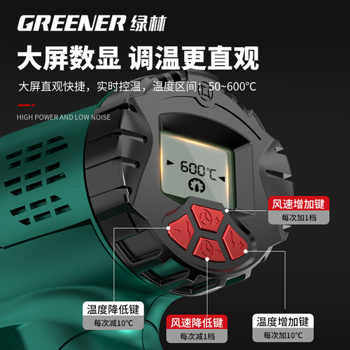 Green Forest hot air gun small high-power industrial-grade electronic repair drying temperature adjustment digital display hot air machine gun film baking gun