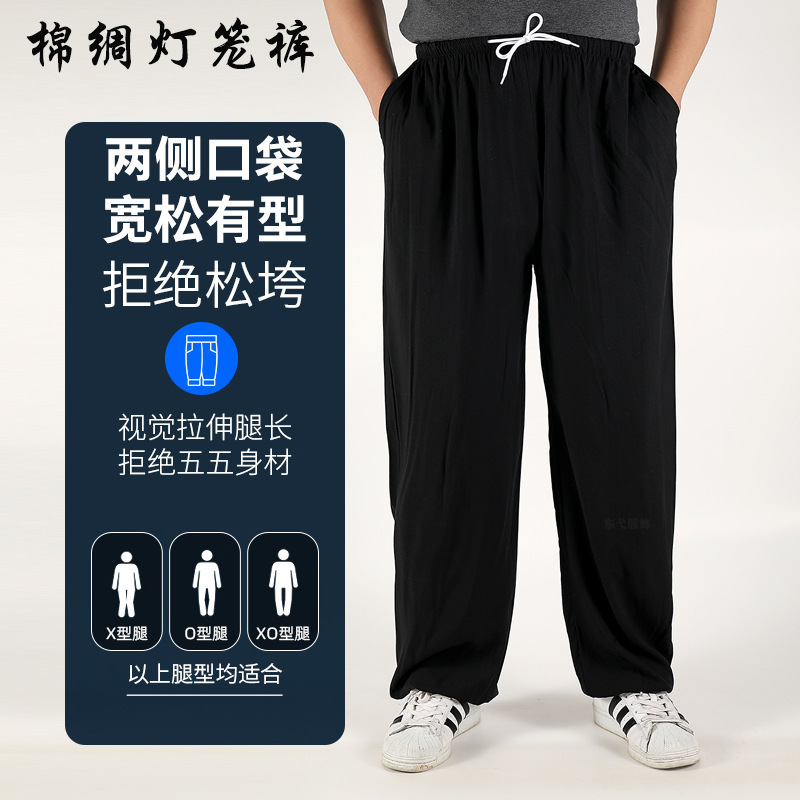 Cotton Lantern Pants Summer Solid Color Dance Carrot Pants for Middle-Aged and Elderly, Jogger Yoga Dance Rayon Long Pants Cotton Lantern Pants Summer Solid Color Dance Carrot Pants for Middle-Aged and Elderly, Jogger Yoga Dance Rayon Long Pants