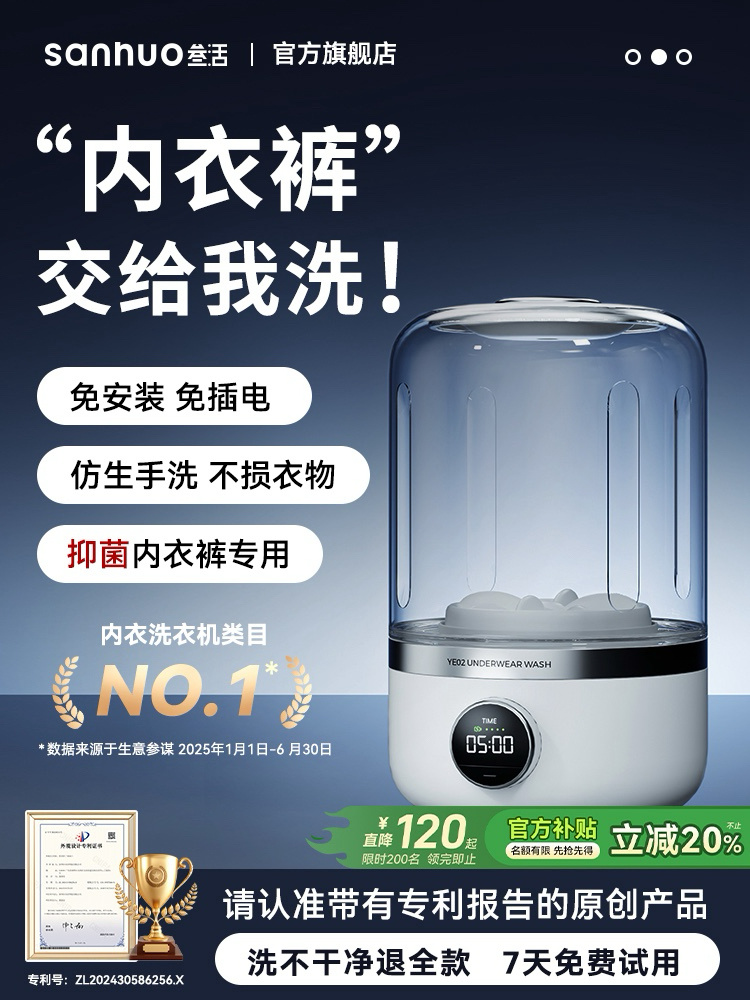 Free Shipping, No Installation Required, Mini Underwear Washing Machine, Socks and Underwear All-In-One Machine, Small Wireless Portable Washing Machine