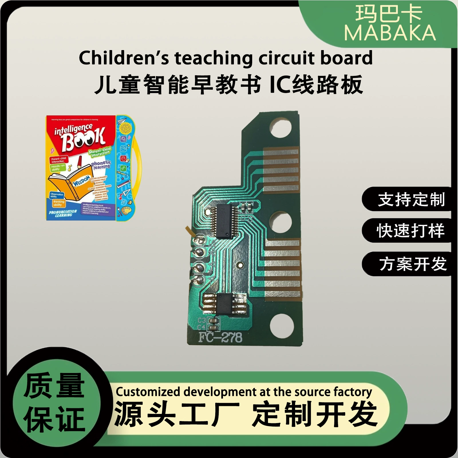 Трансграничная английская печатная плата для чтения, детские развивающие игрушки для раннего образования, электронная книга, плата COB, сенсорная аудиокнига