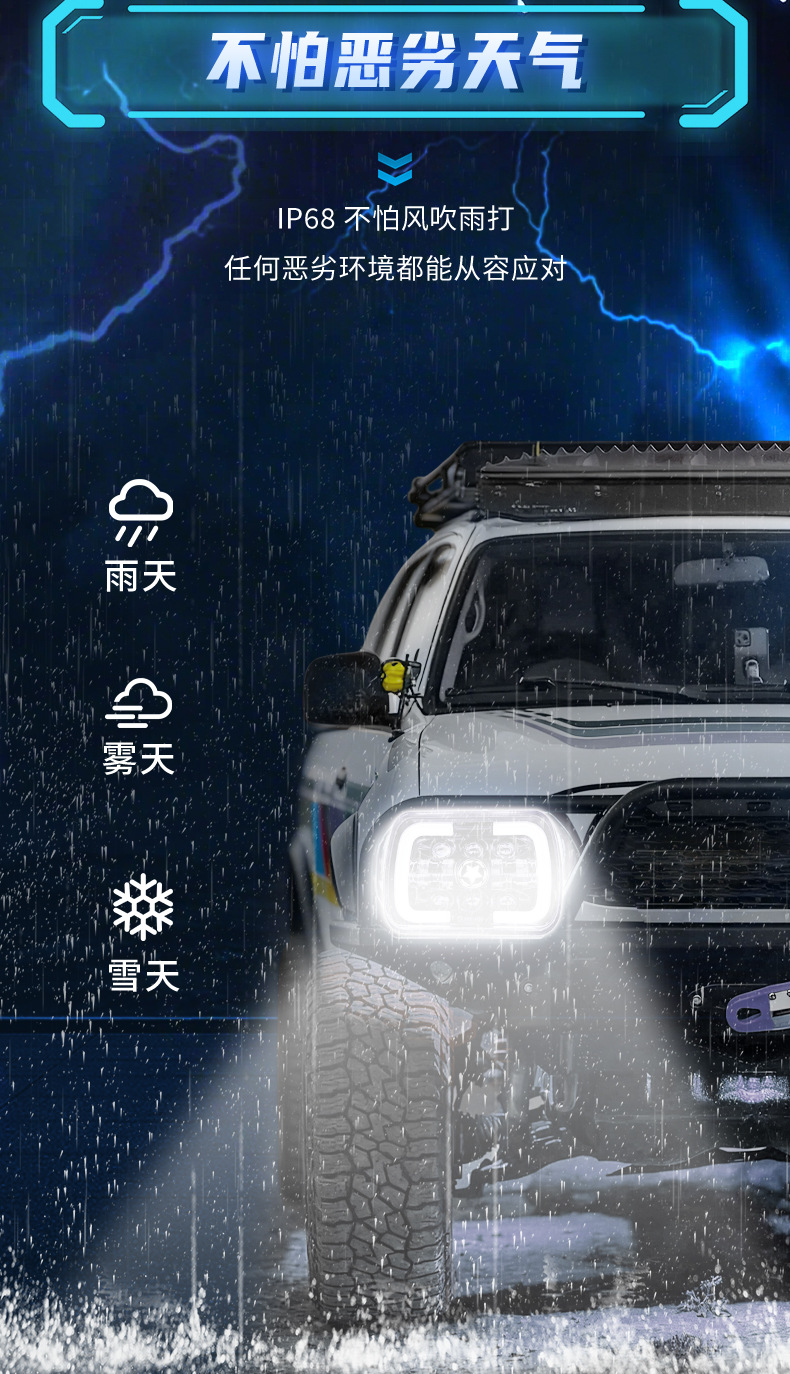 7inch Square-Shaped Wrangler Off-Road Vehicle Headlight Led Light Modified Headlight 45W Power Front Light Five-Star Model Wholesale