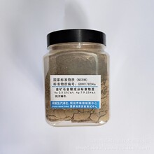 GBW07803a-GBW07804a ��Vʯ���y�ɷ֘�׼���|