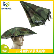 户外钓鱼伞头戴式雨伞帽防晒折叠头顶伞采茶务农大号遮阳防雨帽伞