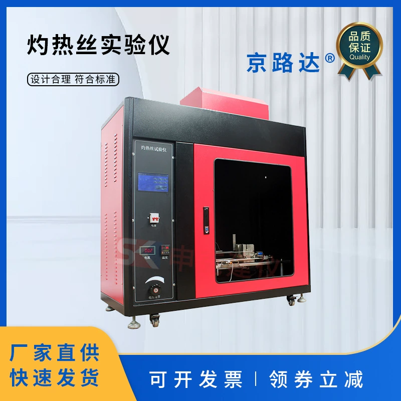 Тестер горячей тепловой проволоки, горизонтальный, вертикальный, горящий, огнестойкий, машина для салона автомобиля, игла, инструмент для маркировки утечки огне