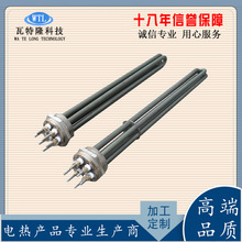 不銹鋼反應釜水箱導熱油電熱管鍋爐加熱棒380V大功率法蘭加熱管