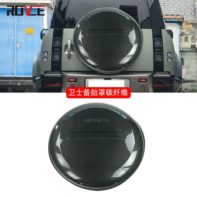 Land Rover Defender 90 110: Spare wheel cover - carbon-fiber