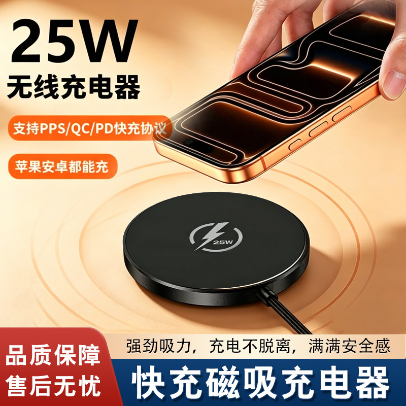 Strong Magnetic 25W Ultra-Thin Magsafe Wireless Fast Charger Suitable for Apple and Huawei Mobile Phones Magnetic Wireless Charger Strong Magnetic 25W Ultra-Thin Magsafe Wireless Fast Charger Suitable for Apple and Huawei Mobile Phones Magnetic Wireless Charger