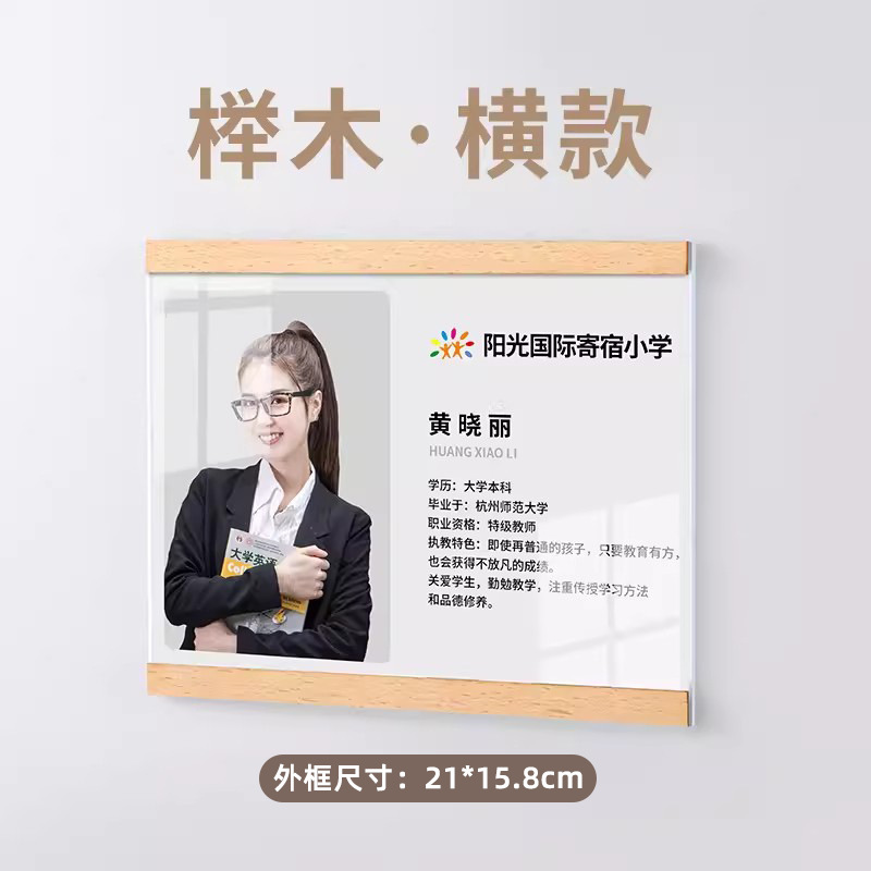 Madera de haya A5 horizontal: 21 * 14.8cm