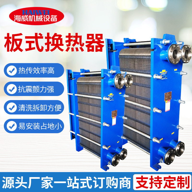 Supply Plate Heat Exchanger Machine Room Heat Exchanger Set BR Series Heat Exchanger Hvac Air Conditioning Equipment