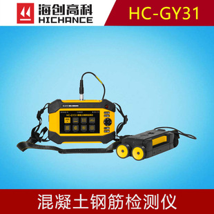 Haichuang Gaoke HC-GY31 Concrete Reinforcement Detector Concrete Protective Layer Thickness Reinforcement Position Scanner