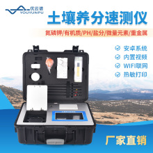 土壤养分检测仪便携式测土配方施肥仪器高智能土壤肥料养分速测仪