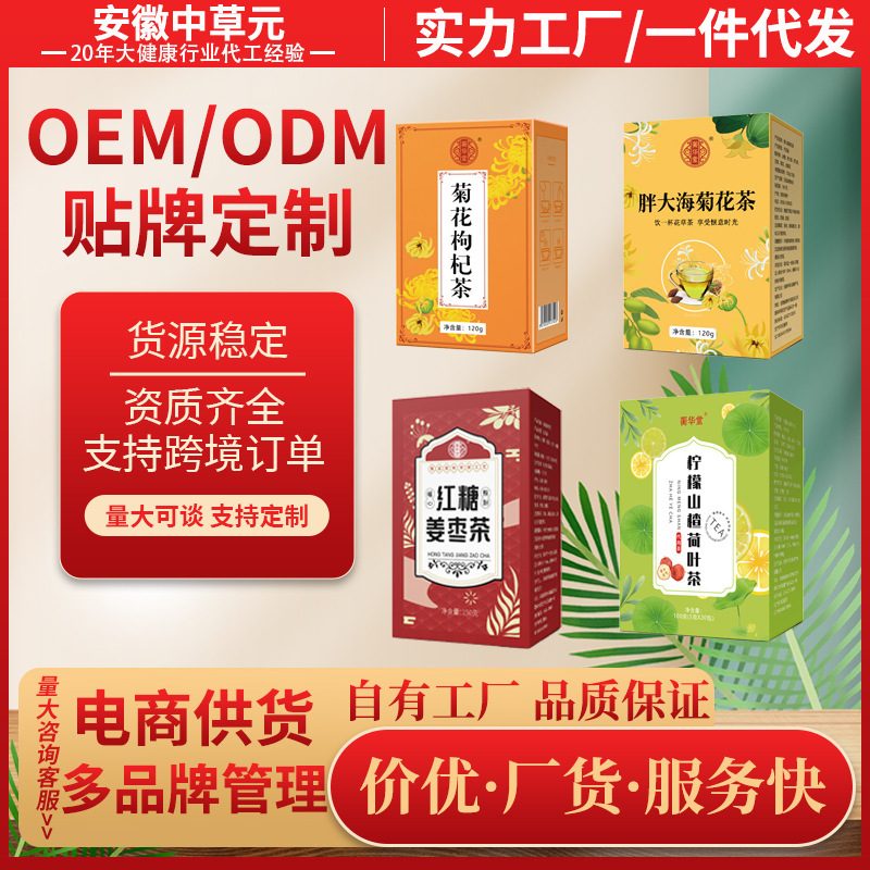 Brown Sugar Ginger Tea Individually Packaged, Sour Plum Soup, Apple Astragalus Water, Health Tea, Flower Tea, Direct from the Manufacturer