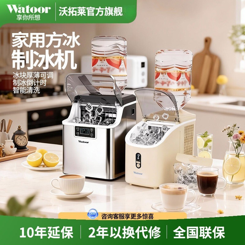 Wotolai Commercial and Household Small-Scale Milk Tea Shop Ice Maker Manual Bottled Water 30kg Dormitory Bar Ice Cube Machine